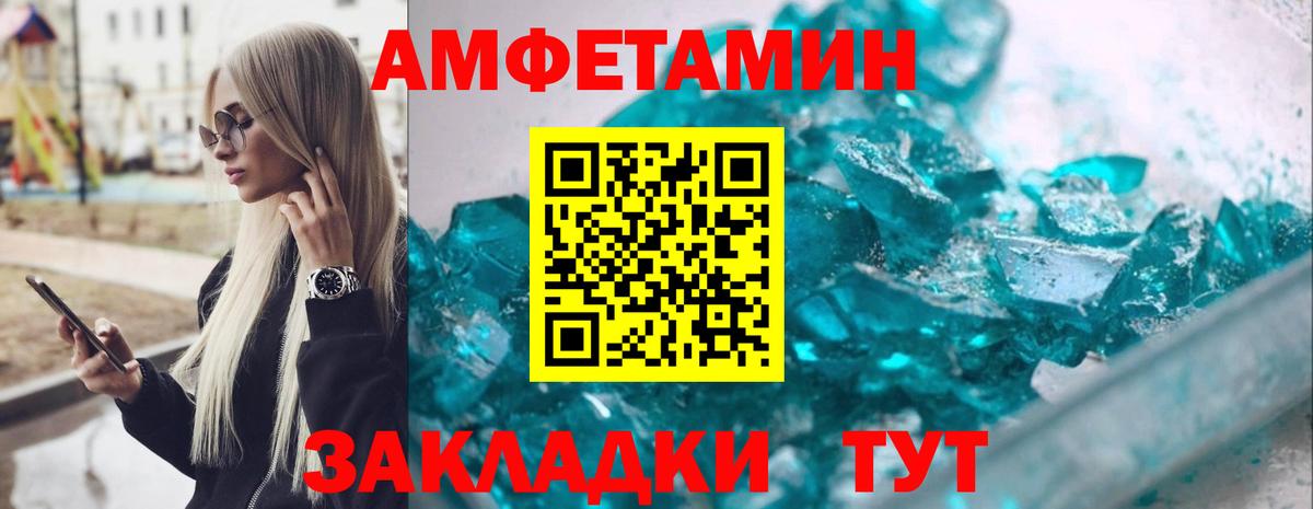 Иркутск  АМФ 98%  АМФЕТАМИН  Вход с VPN 