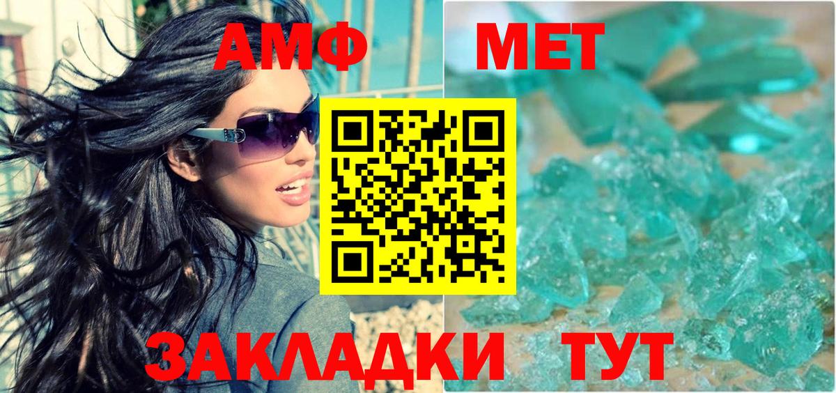 АМФ 97% Иркутск