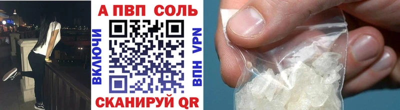 Альфа ПВП крисы CK  kraken tor  Иркутск 
