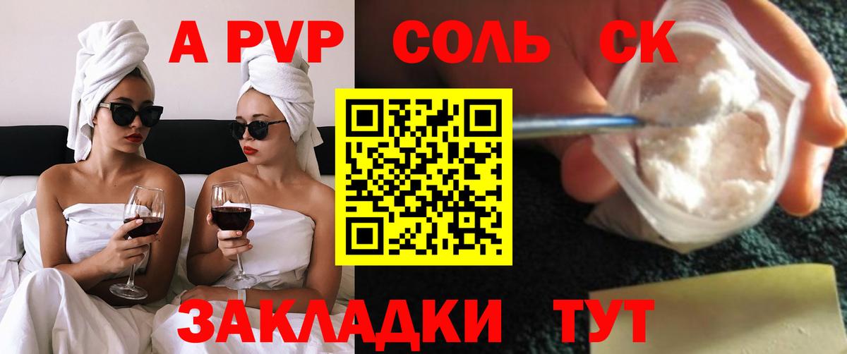 A PVP крисы CK  Альфа ПВП  Alpha PVP мука  Вход с VPN  Иркутск  Альфа ПВП СК 
