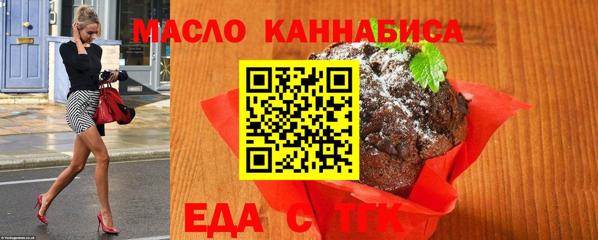 Canna-Cookies конопля  Вход с VPN  Иркутск 