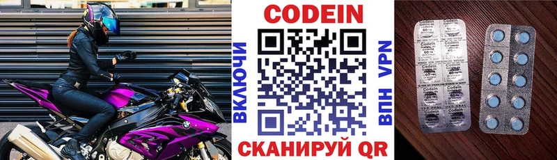 Кодеиновый сироп Lean напиток Lean (лин) Иркутск