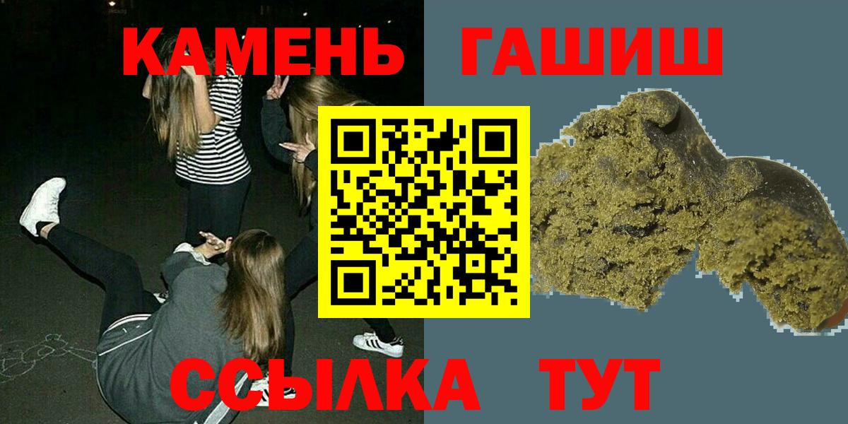 Иркутск  ГАШ убойный  Вход с VPN  ГАШ Ice-O-Lator 
