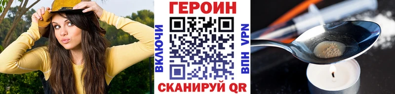 Героин Heroin  Иркутск 