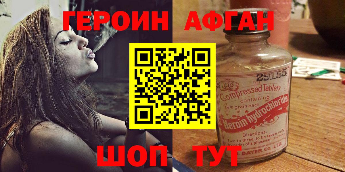 Иркутск  Героин Heroin  Вход с VPN 