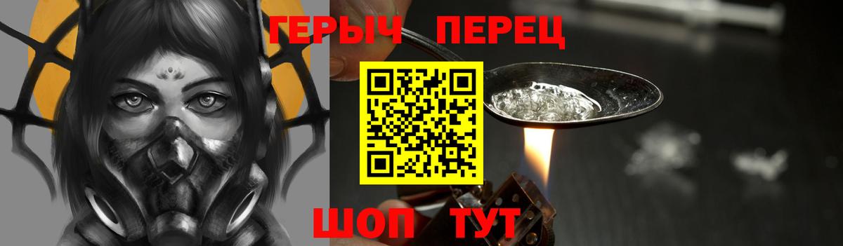 ГЕРОИН Heroin Иркутск