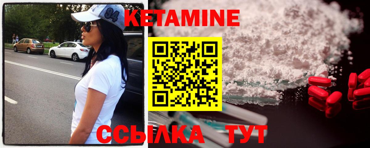 КЕТАМИН VHQ  мориарти как зайти  Кетамин VHQ  Иркутск  Вход с VPN 
