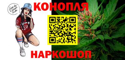 каннабис Краснознаменск