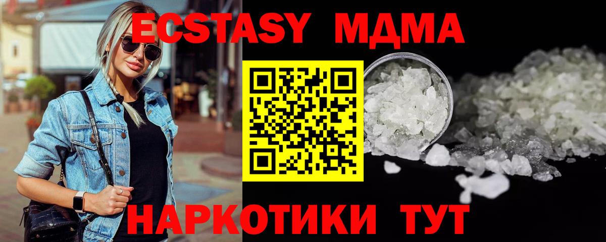 МДМА молли  МДМА crystal  Иркутск  МДМА  Вход с VPN 