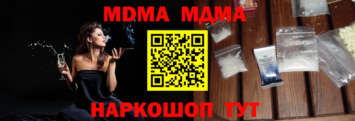 МДМА молли Иркутск