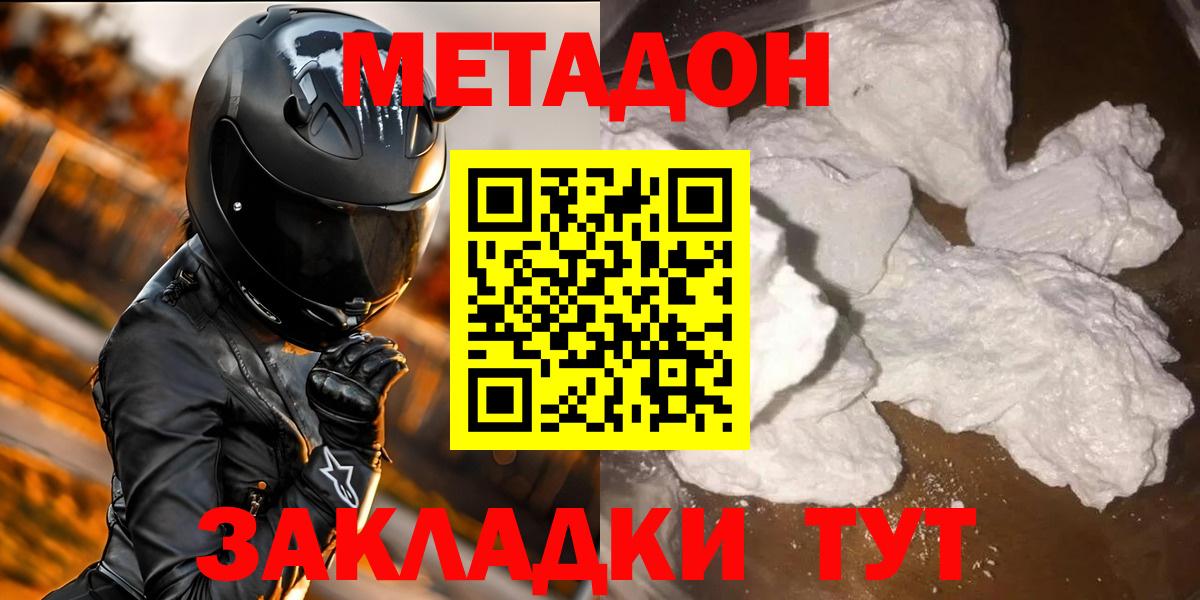 дарк нет Telegram  МЕТАДОН белоснежный  Метадон methadone  Вход с VPN  Иркутск 