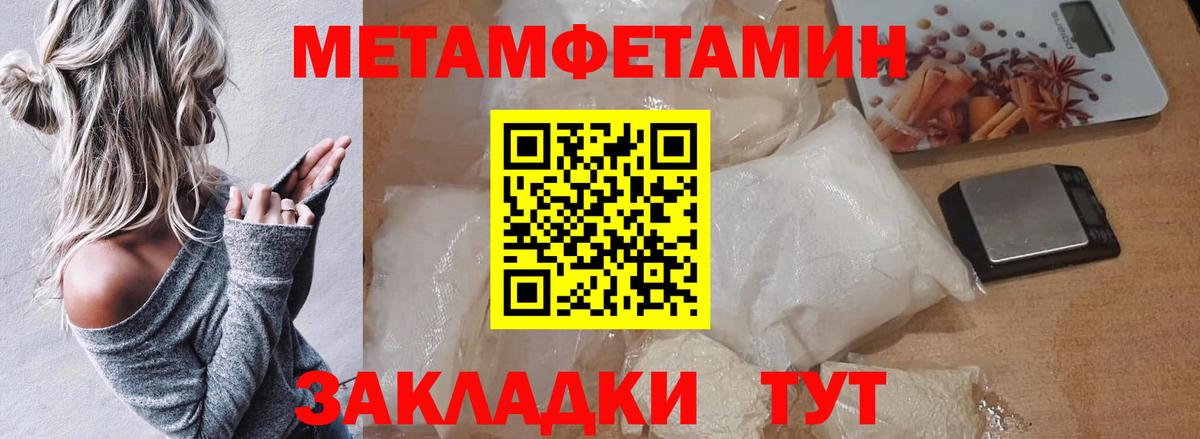 Метамфетамин Methamphetamine Иркутск