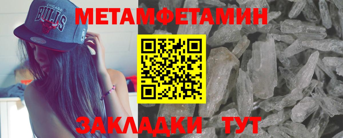 Иркутск  МЕТАМФЕТАМИН Methamphetamine  Метамфетамин  Вход с VPN  МЕТАМФЕТАМИН Methamphetamine 