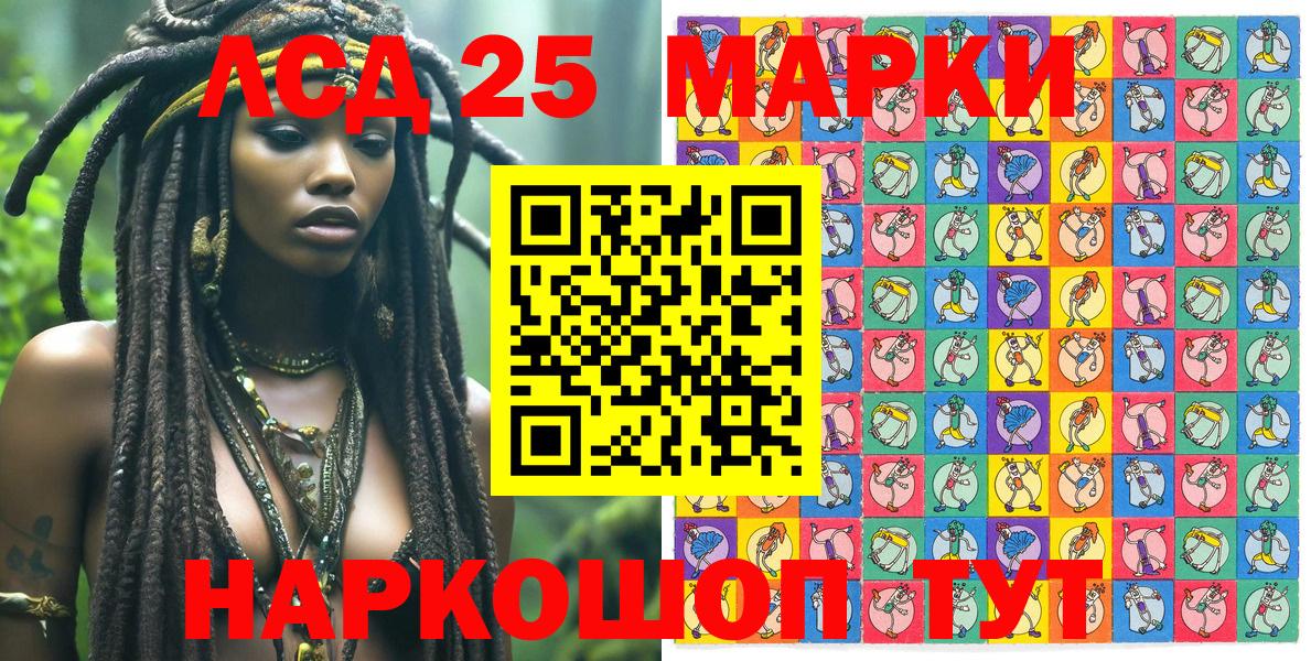 Марки 25I-NBOMe 1,5мг  Марки 25I-NBOMe 1,5мг  Иркутск  Марки N-bome  Вход с VPN 
