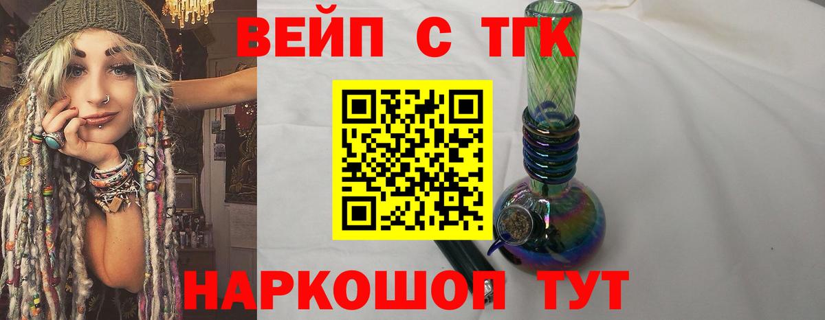 Иркутск  Дистиллят ТГК вейп с тгк  Вход с VPN 